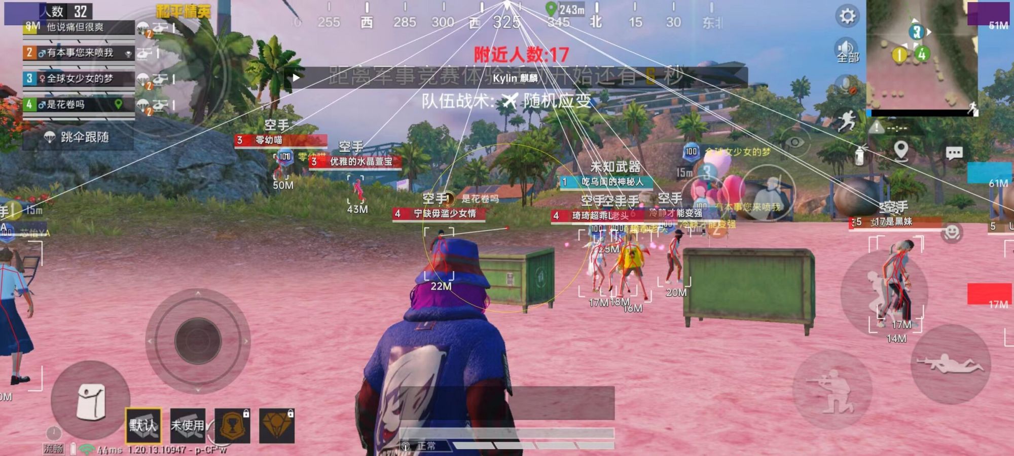 pubg地铁国际服《荔枝》辅助更新人物飞天功能版本